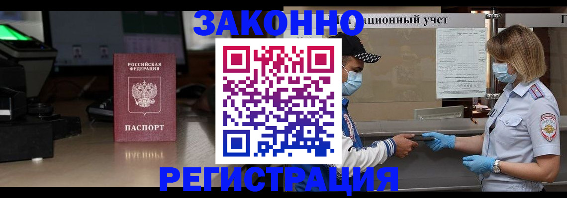 прописка штамп в Каменск-Шахтинском