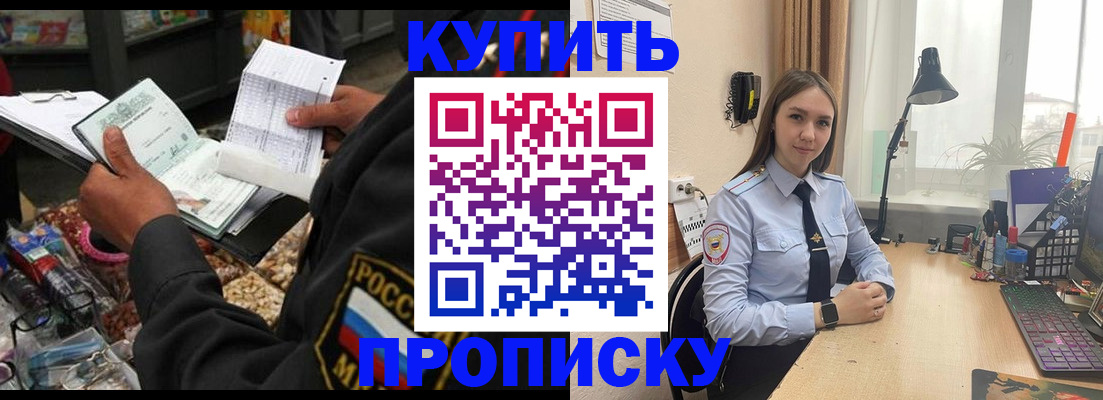 временная прописка в Каменск-Шахтинском
