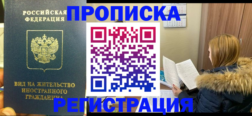 временная регистрация для школы в Каменск-Шахтинском