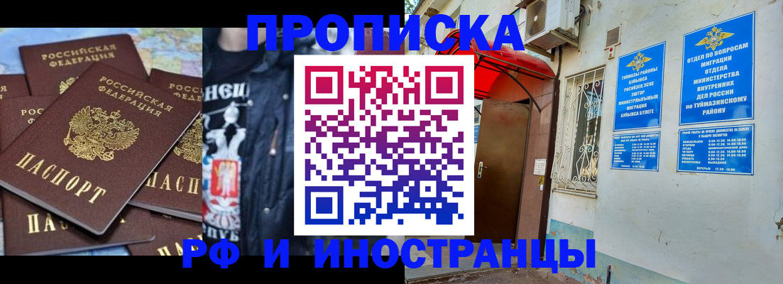 временная регистрация для всех в Каменск-Шахтинском