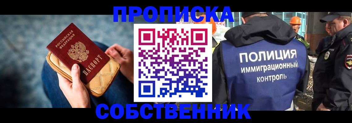 временная регистрация законно в Каменск-Шахтинском