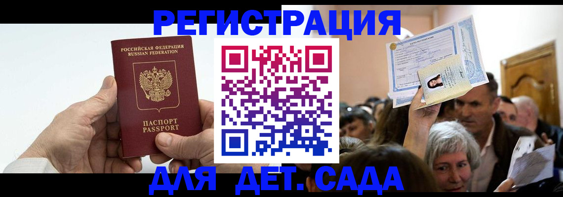 временная регистрация гарантия в Каменск-Шахтинском