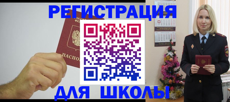 прописка от собственника в Каменск-Шахтинском