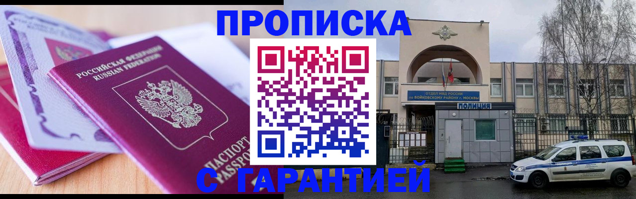 временная регистрация надежно в Каменск-Шахтинском