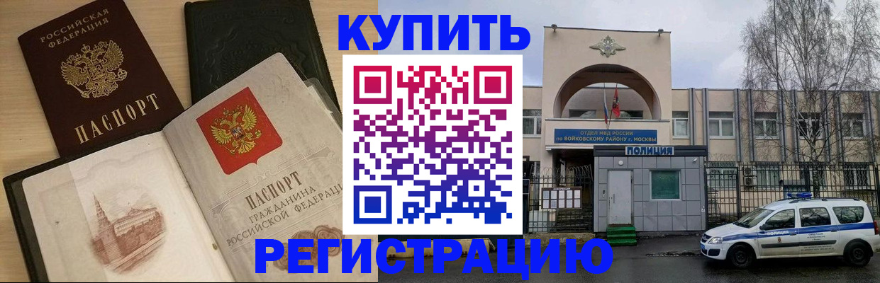 прописка законно в Каменск-Шахтинском